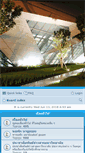 Mobile Screenshot of forums.bu.ac.th