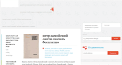 Desktop Screenshot of bu.spb.ru