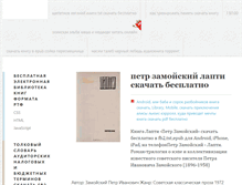 Tablet Screenshot of bu.spb.ru